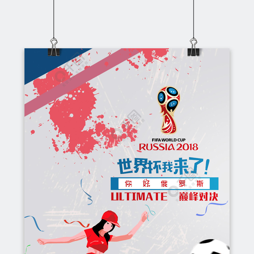 守反击中更